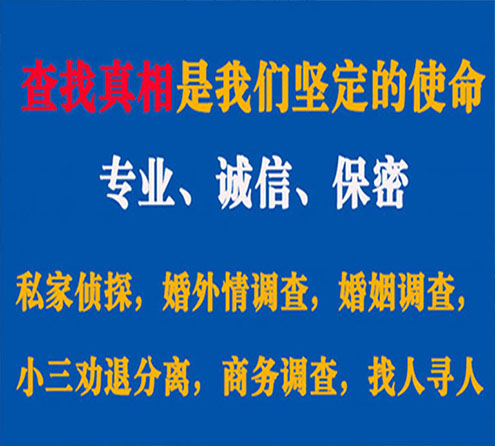 关于抚顺情探调查事务所